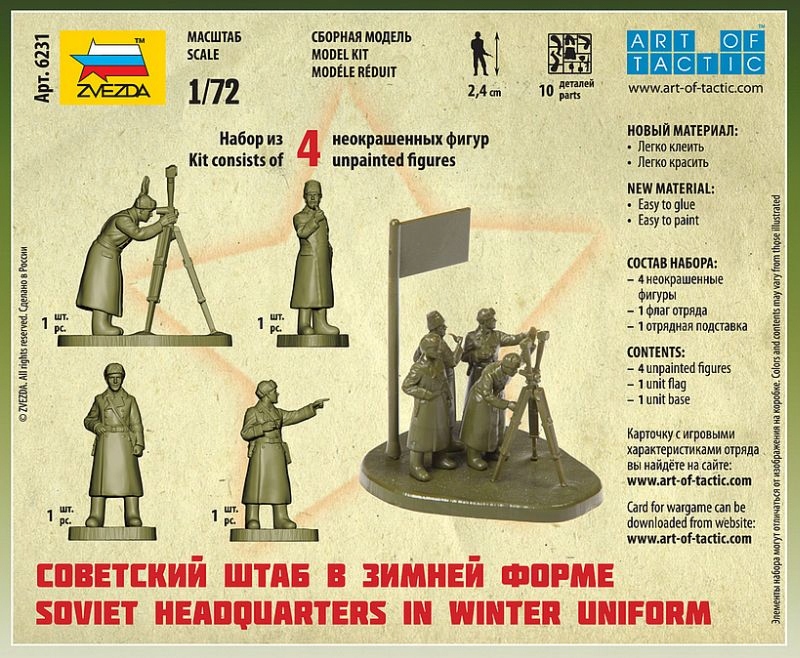 Купить Российский персонал в зимней форме 1/72 Звезда 6231: отзывы, фото, характеристики в интерне-магазине Aredi.ru