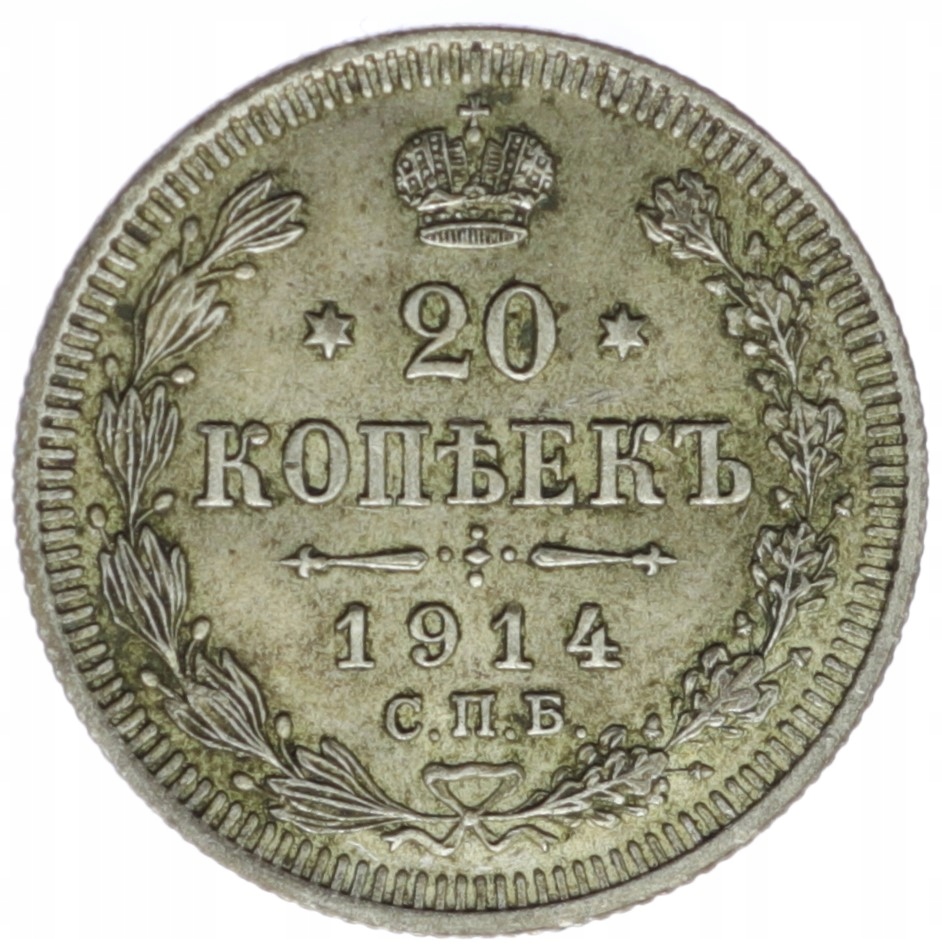 20 Kopiejek - Rosja - 1914 rok