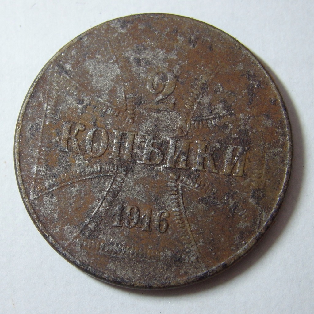 2 Kopiejki 1916r. J BCM (7796c)