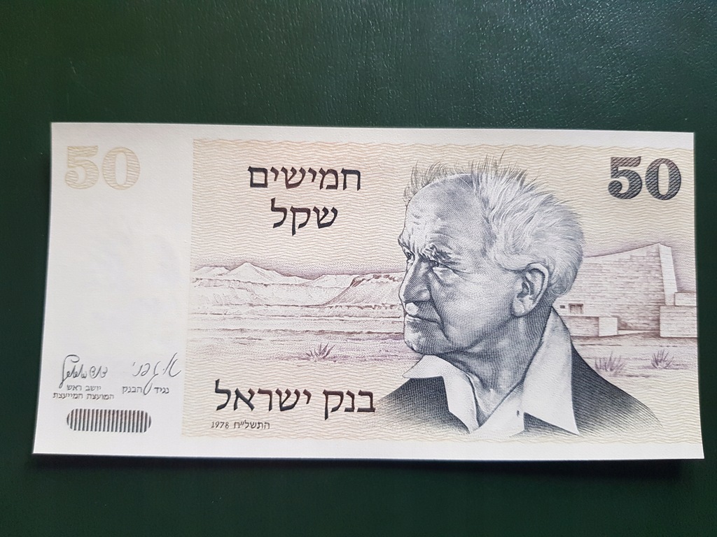 Izrael 50 Szekli 1978 UNC