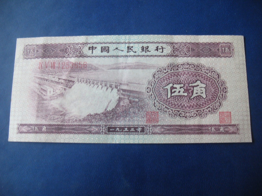 Chiny Ludowe 5 Jiao 1953 znak wodny Oryginał rzad
