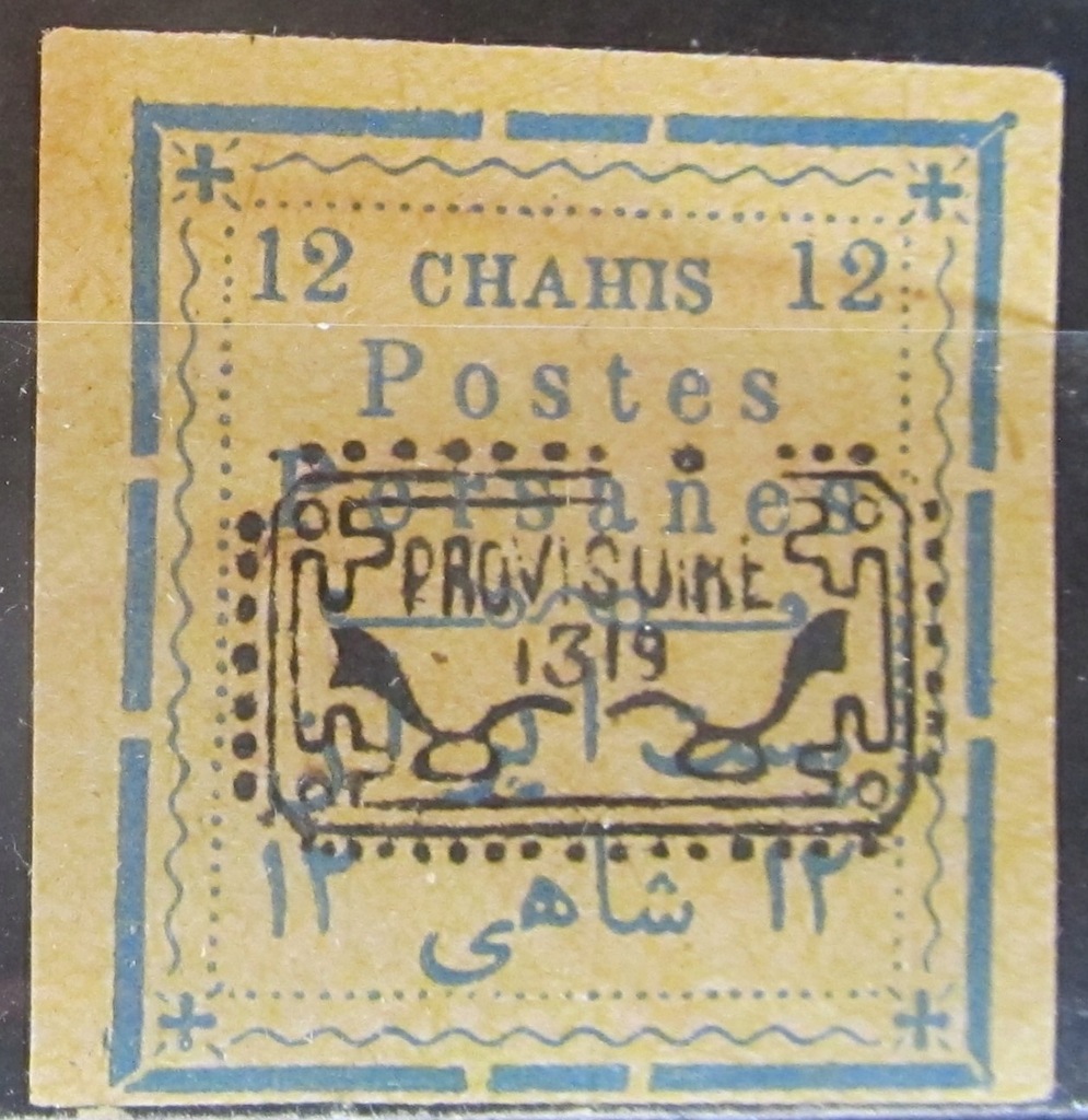 Iran stary znaczek z nadrukiem (2/15