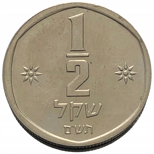 53851. Izrael - 1/2 liry - 1980r.