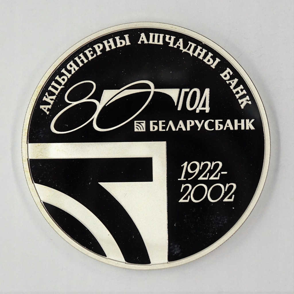 RR 62 Białoruś 20 Rubli 2002 - Bank Białorusi