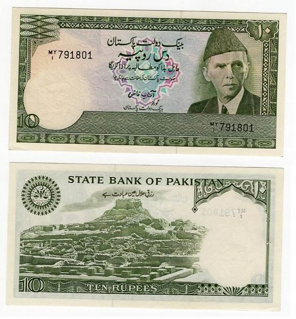 PAKISTAN 1984 10 RUPEES