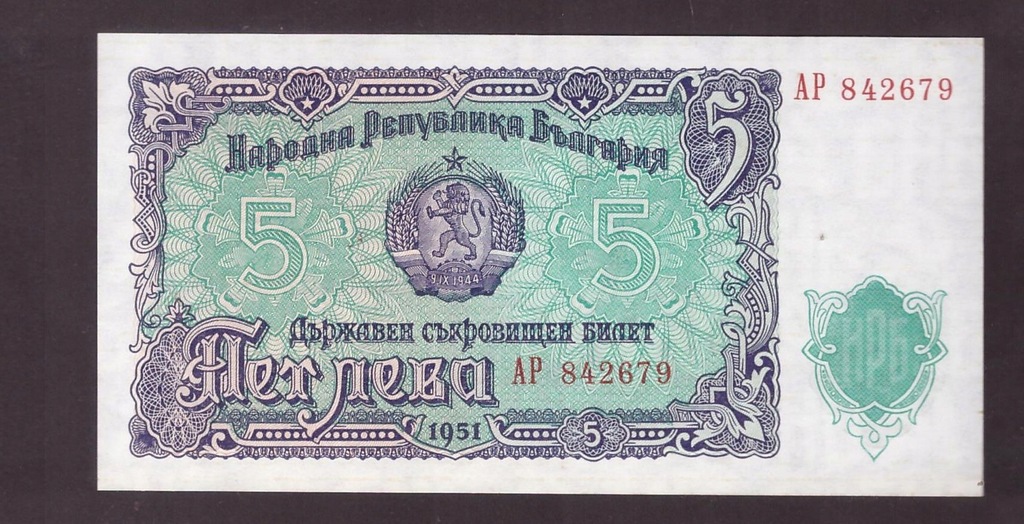 Bułgaria - banknot - 5 Lewa 1951 rok