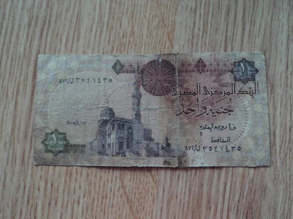Banknot z Egiptu - 1 FUNT - WOŚP
