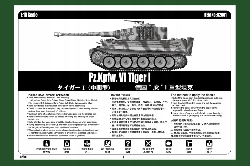 Купить Хобби Босс 1:16 Pz.Kpfw.VI Tiger I: отзывы, фото, характеристики в интерне-магазине Aredi.ru