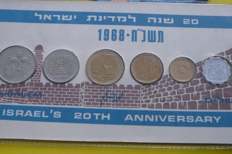 SET SHEKEL IZRAEL 1968- 20 ROCZNICA NIEPODLEGŁOŚCI