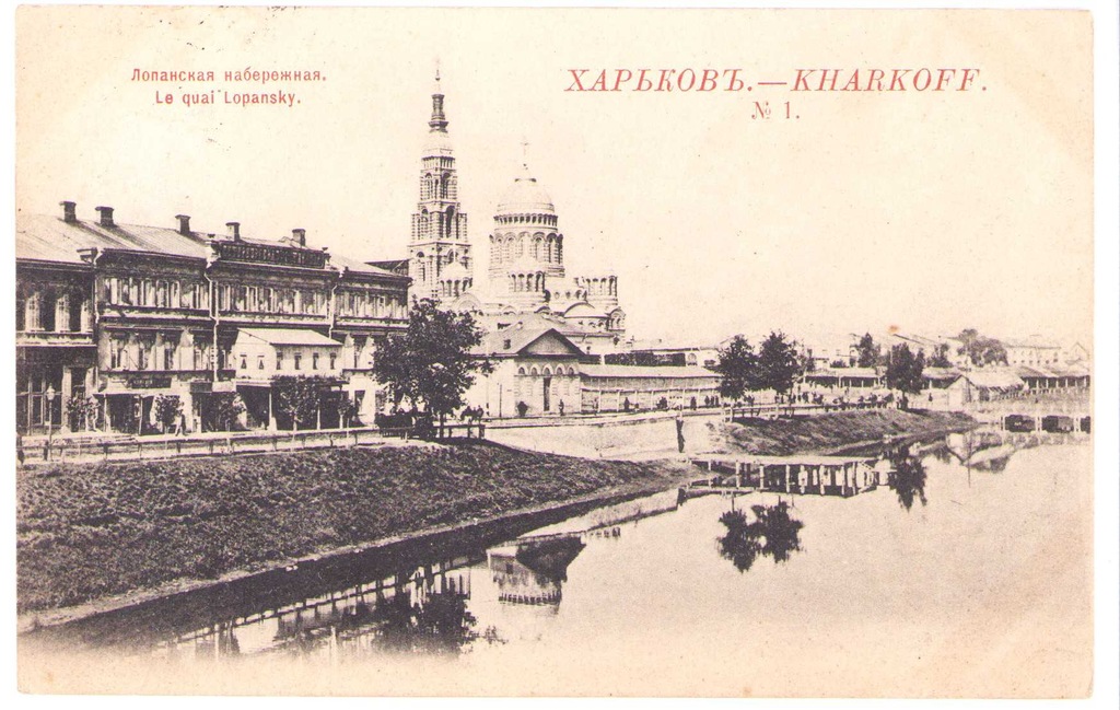 ROSJA UKRAINA- Charków Kharkoff Charkiw -1900 Warszawa