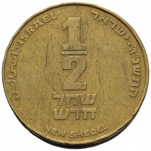 53882. Izrael - 1/2 nowego szekla - 1993r.