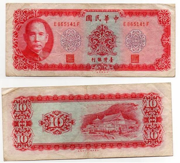 TAJWAN / CHINY 1969 10 YUAN