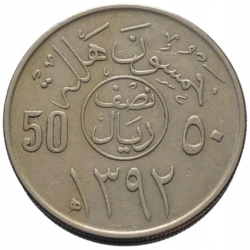 53410. Arabia Saudyjska - 50 halali - 1972r.