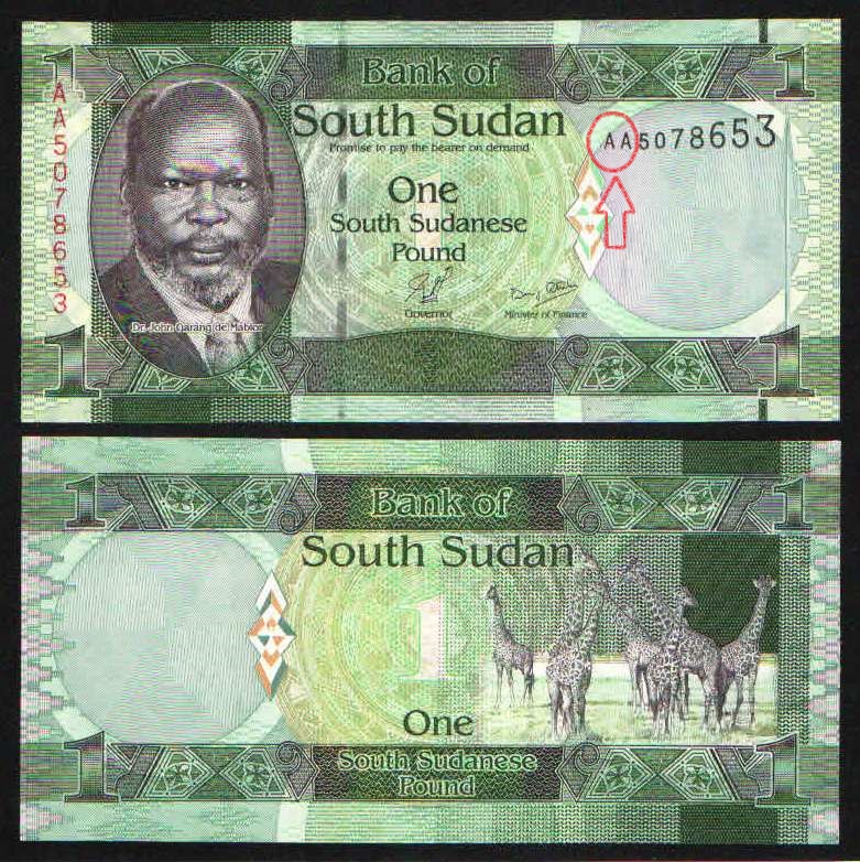 SUDAN PD 1 FUNT 2011 P-5 PREFIX AA RARE !