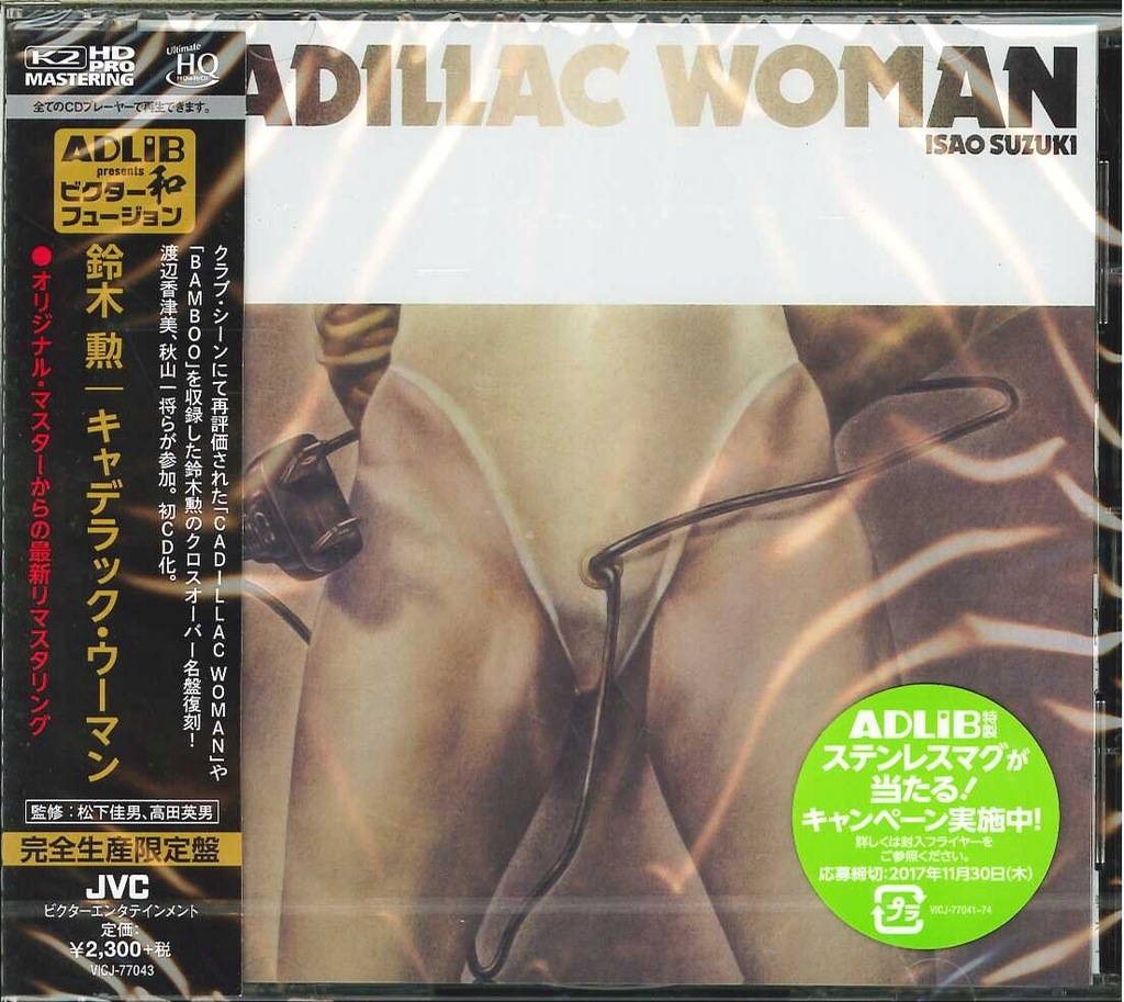 Isao Suzuki cadillac woman `77 UHQCD JAPAN K2HD NEW Sam Jones Cedar Walton