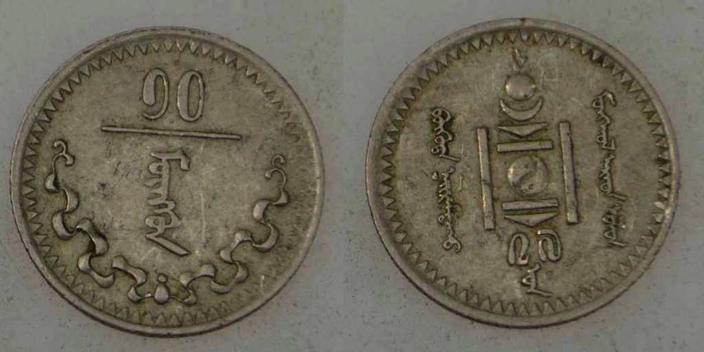 Mongolia - 10 Mongo 1937 rok