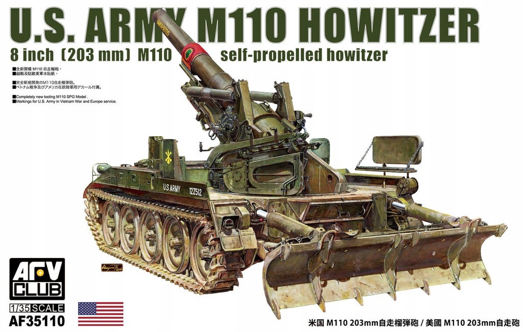 AFV Club 35110 U.S. Army M110 howitzer 8 inch (203mm) M110 howitzer