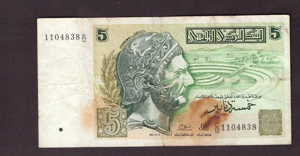 Tunezja - banknot - 5 Dinar 1993 rok