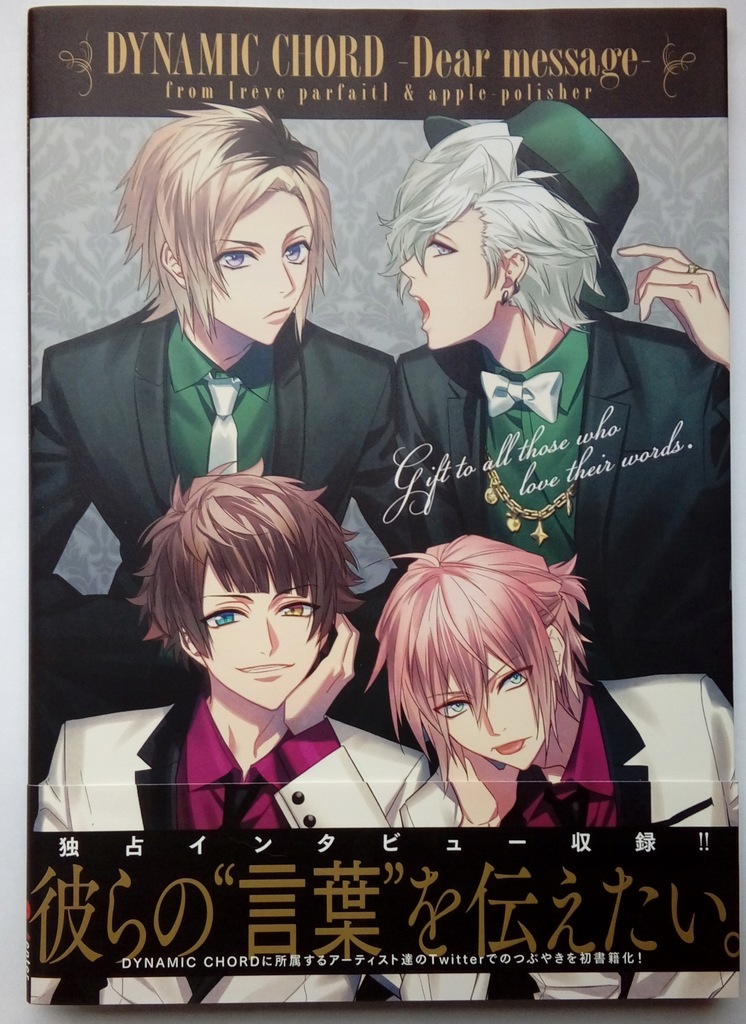 Ksiazka Dynamic Chord Dear Message Anime Gra Oficjalne Archiwum Allegro