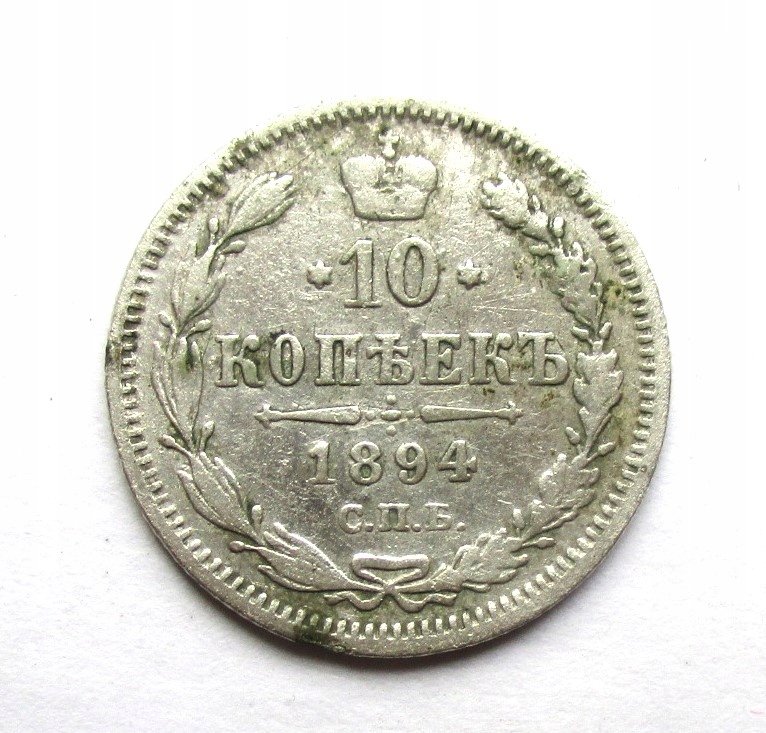 10 Kopiejek 1894 r. Rosja