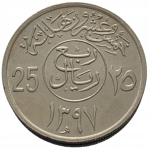 53408. Arabia Saudyjska - 25 halali - 1977r.