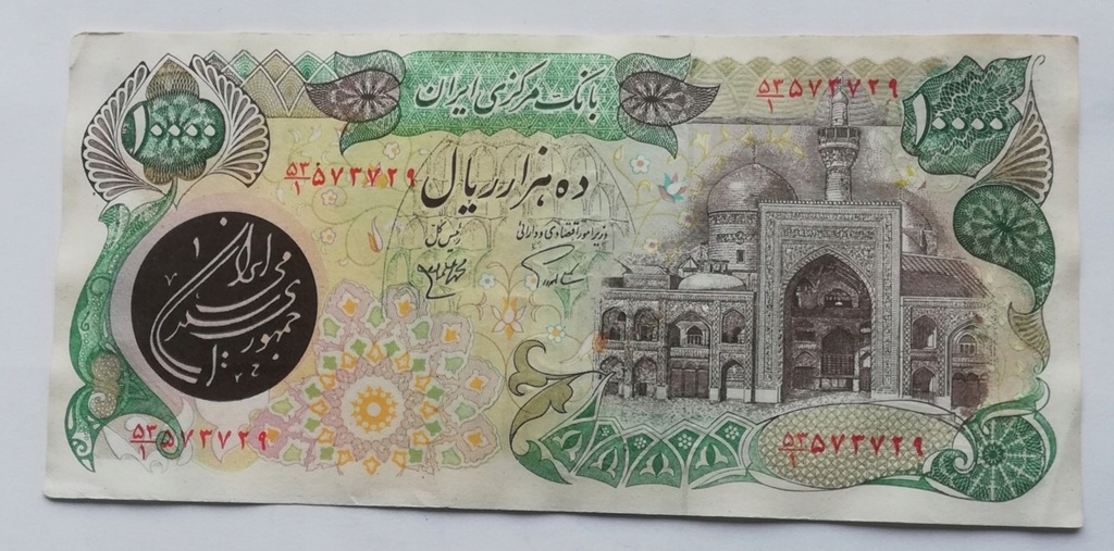 Iran 10000 rials