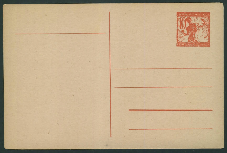 Jugosławia Cp - 10 para * - Drzava SHS