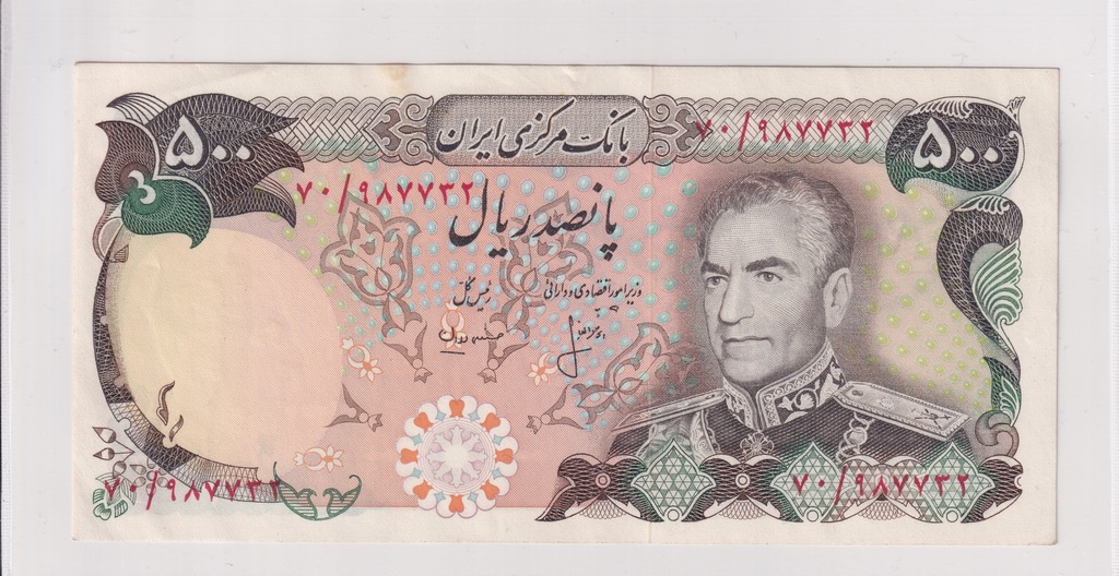 500 Rials Iran 1974-1979 P#104b - UNC