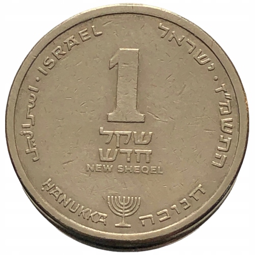 50882. Izrael - 1 nowy szekel - 2004r.