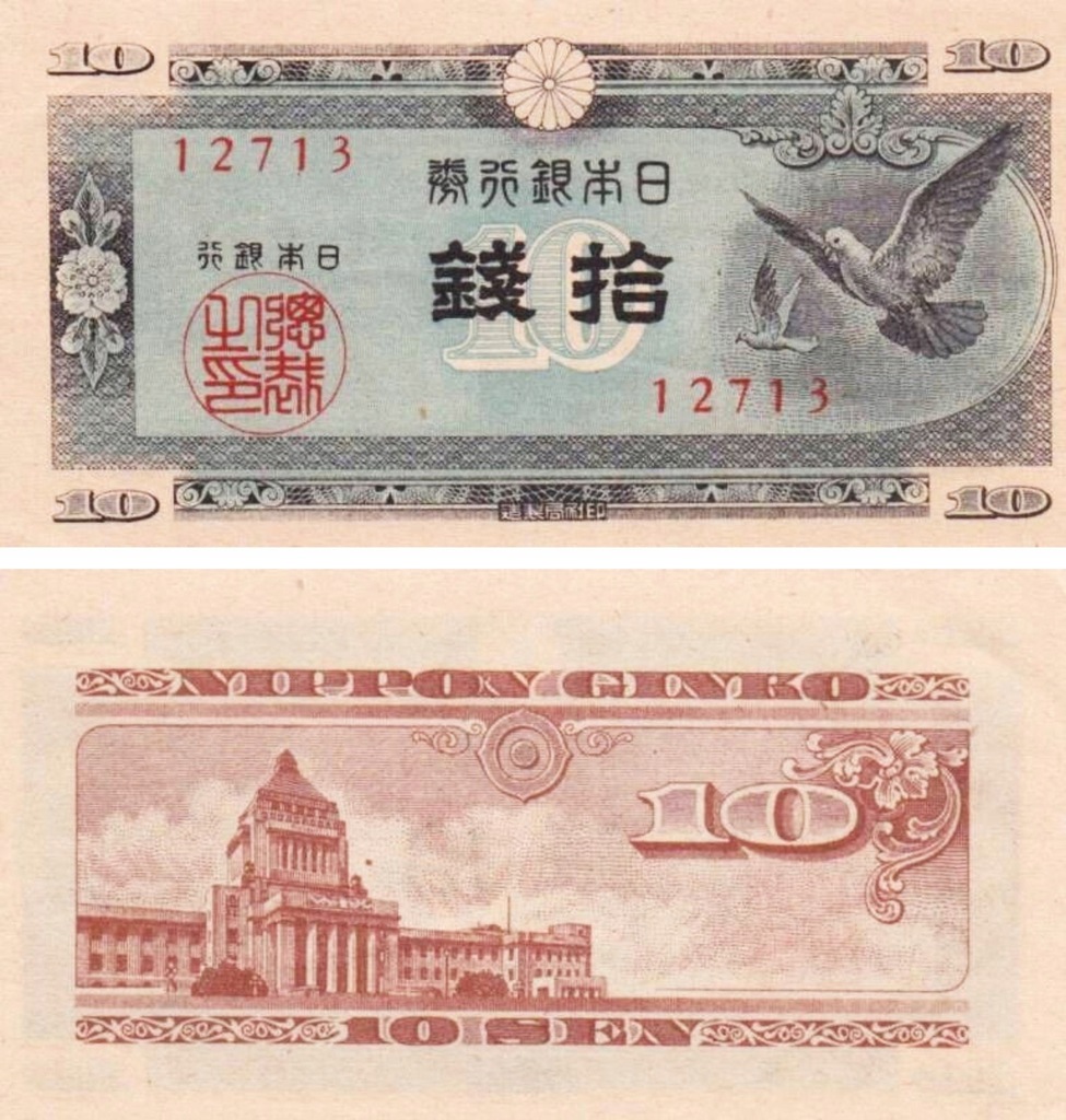 JAPONIA - 10 SEN - 1947 - P 84 - (-UNC) + GRATIS *NN