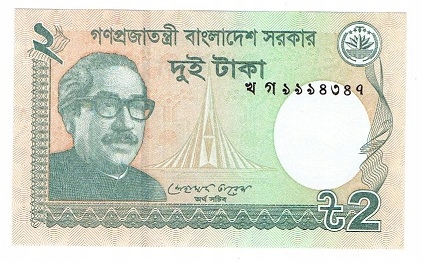 Banknot z Bangladeszu z 2012 roku