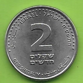 IZRAEL - 2 NOWE SZEKLE