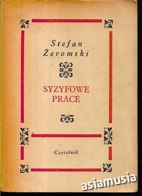 SYZYFOWE PRACE ŻEROMSKI