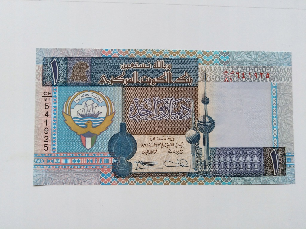 KUWEJT 1 DINAR (1994) P25b (0-2356)