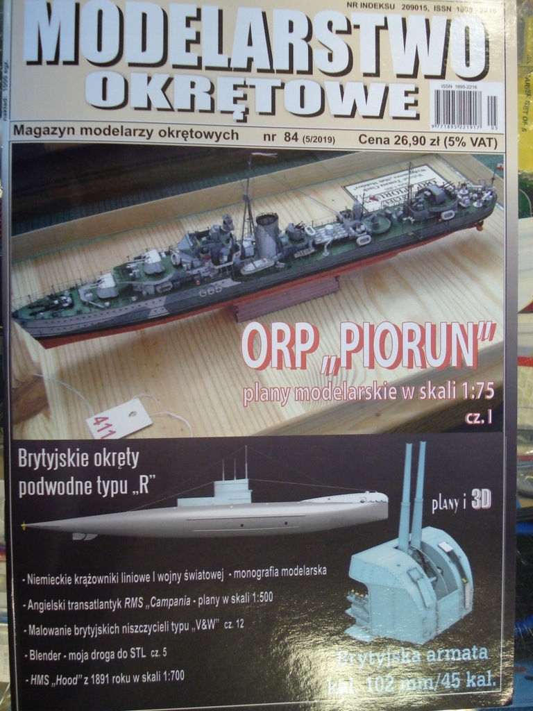 Купить Моделирование корабля № 84: отзывы, фото, характеристики в интерне-магазине Aredi.ru