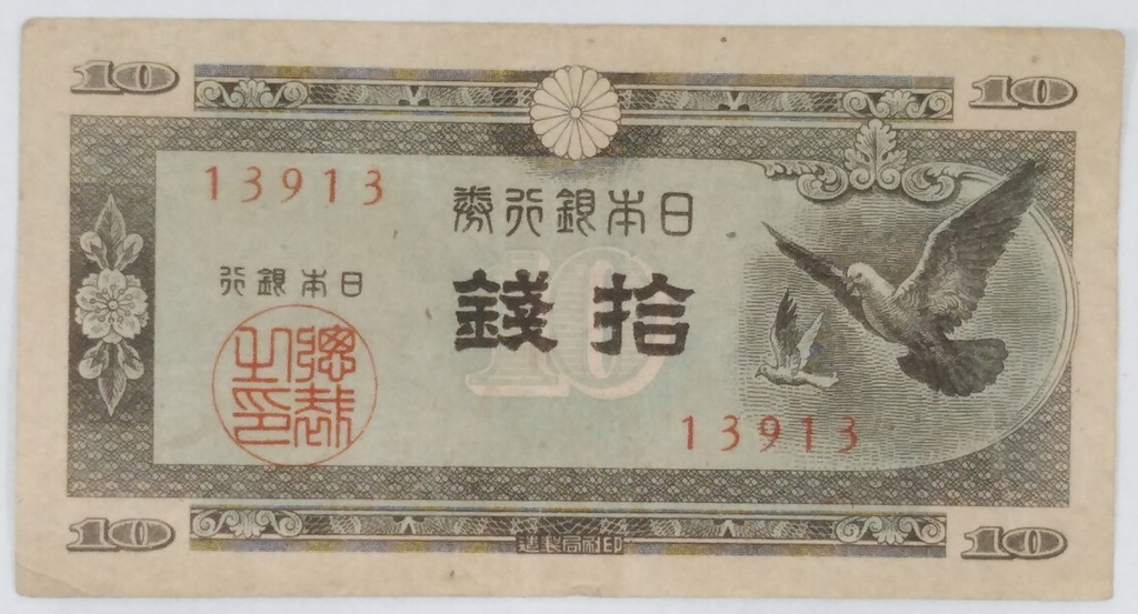 JAPONIE 10 SEN 1947