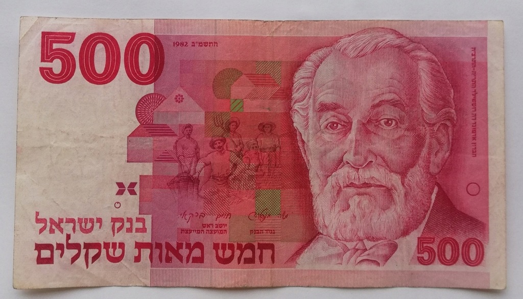 Izrael 500 szekli 1982