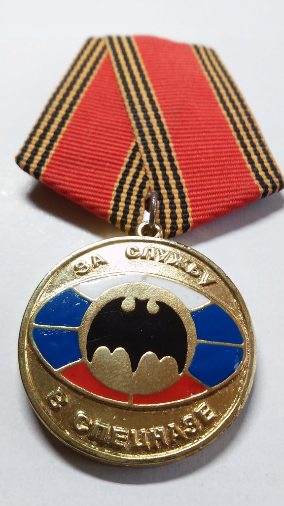 ZSRR Medal SPECNAZ