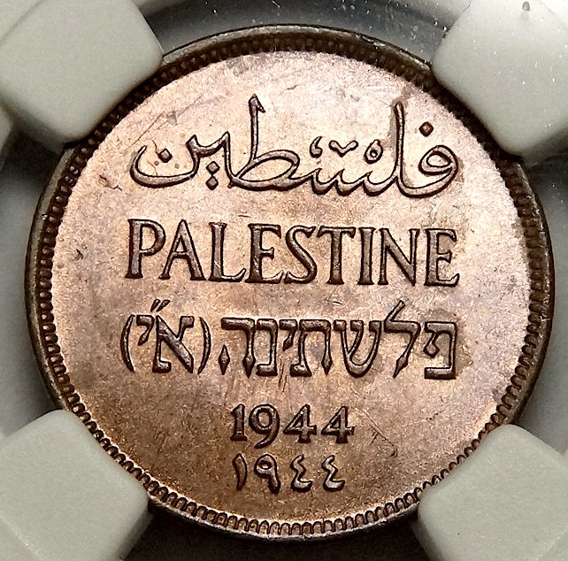 oy 1 mil 1944 Palestyna - piękne - NGC MS64 BN