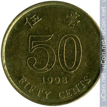 Hong Kong 50 cents 1998