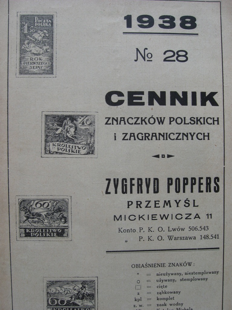 Купить Прайс-лист марок «Попперс», Пшемысль, 1938 г.: отзывы, фото, характеристики в интерне-магазине Aredi.ru
