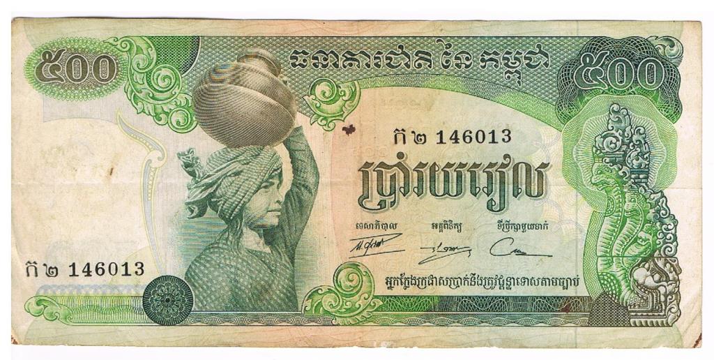 Kambodża 500 rieli