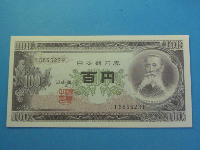 Japonia Banknot 100 Yen P-90b UNC 1953 !