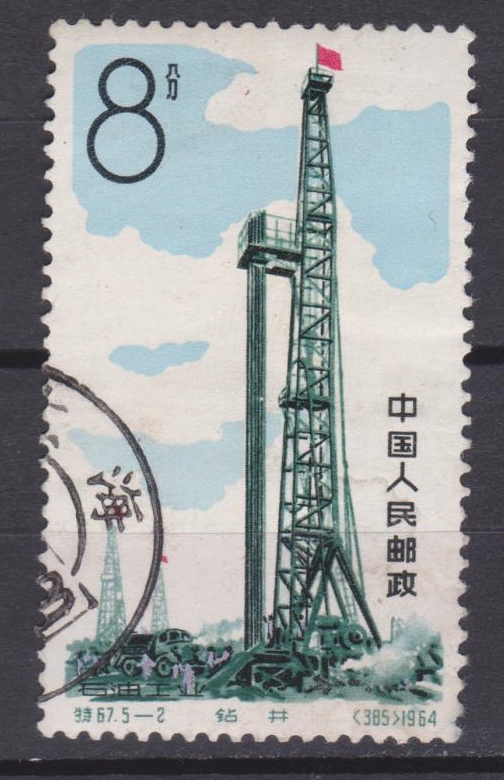 Chiny 8 f. 1964 r