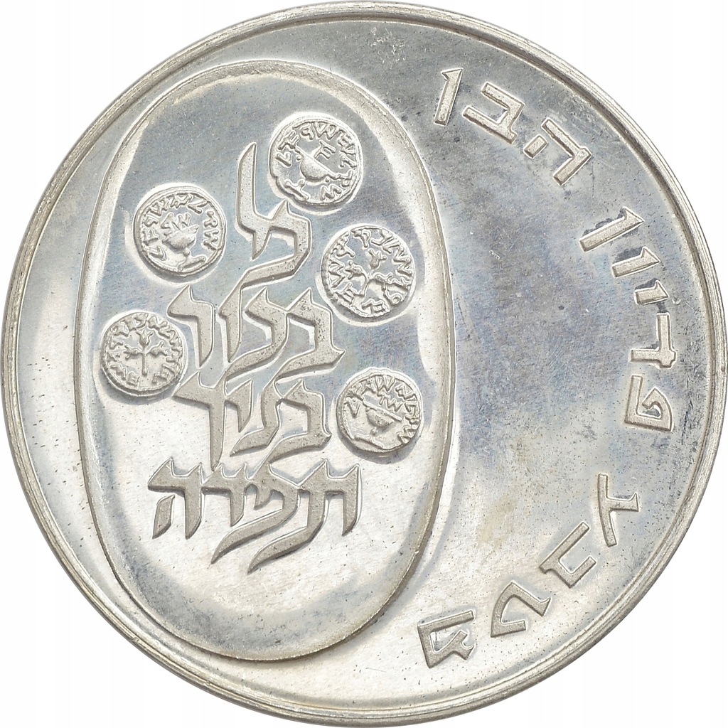 9.IZRAEL, 10 LIROT 1973 PIDYON HABEN