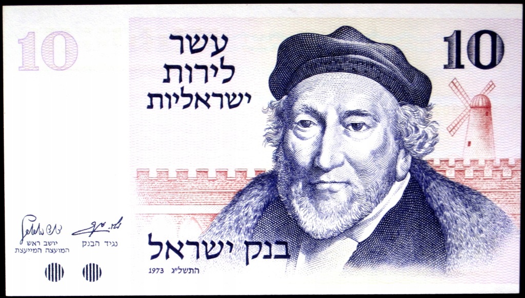 IZRAEL 10 Lirot 1973 rok stan bankowy UNC