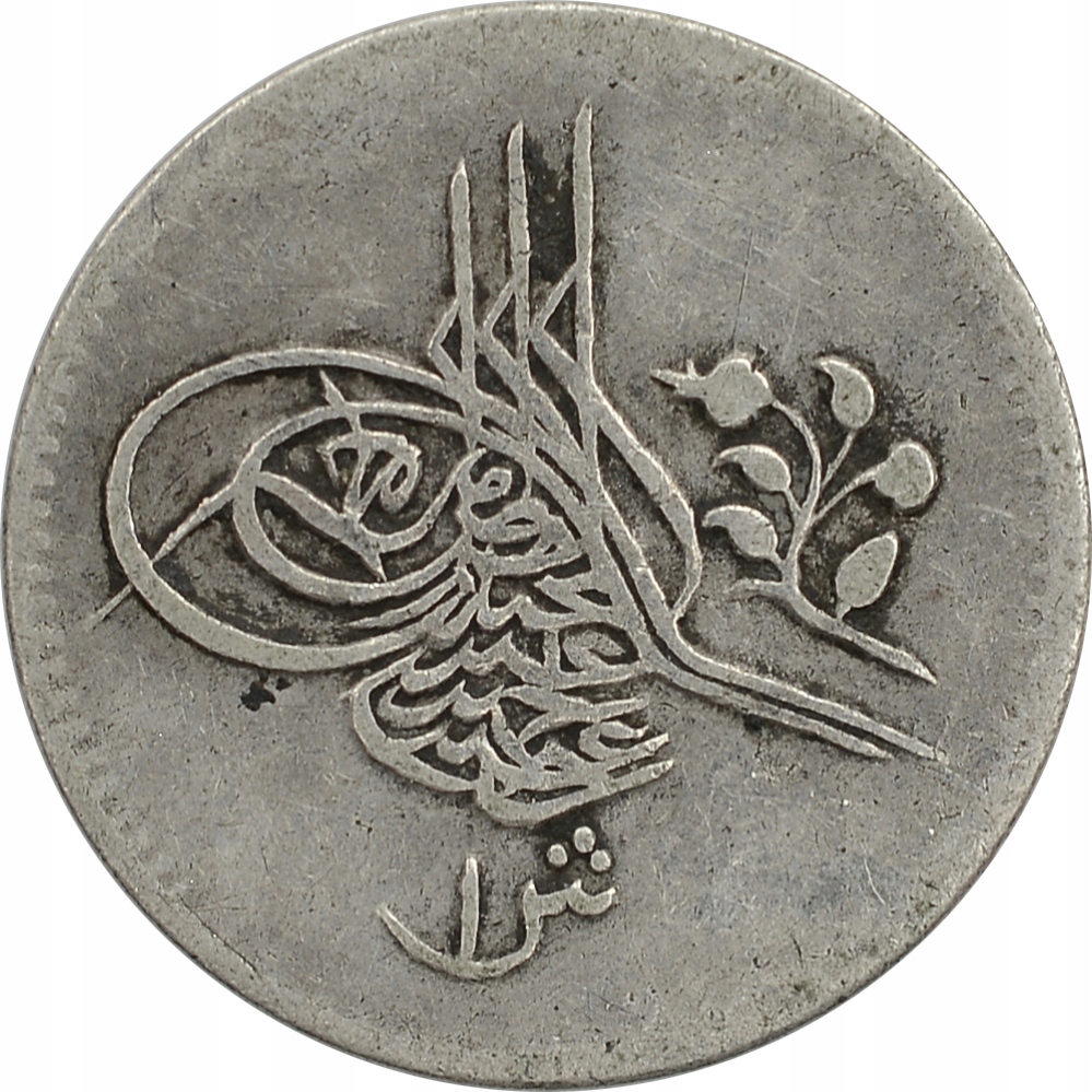 7.EGIPT, ABDUL HAMID II, 1 QIRSH 1879