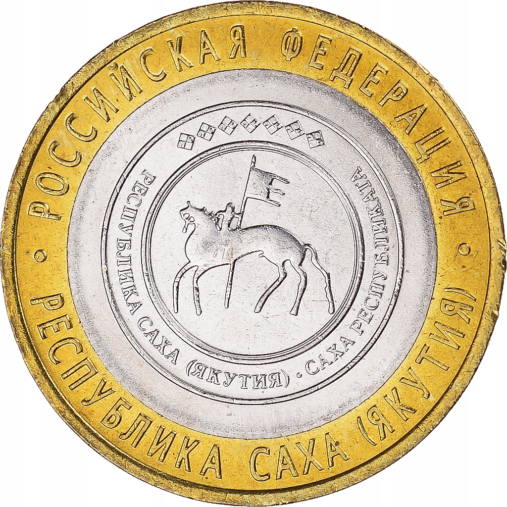 Moneta, Russia, 10 Roubles, 2006, St. Petersburg,