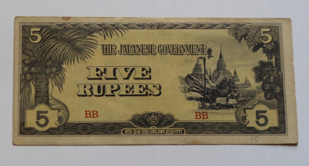 Banknot Japońska okupacja 5 Rupii 1942