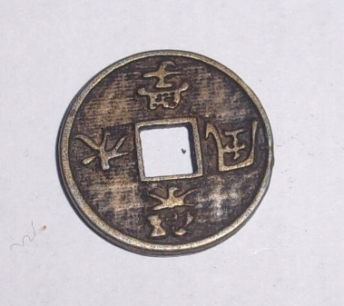 stara chińska moneta od 1,00 zł faktura VAT